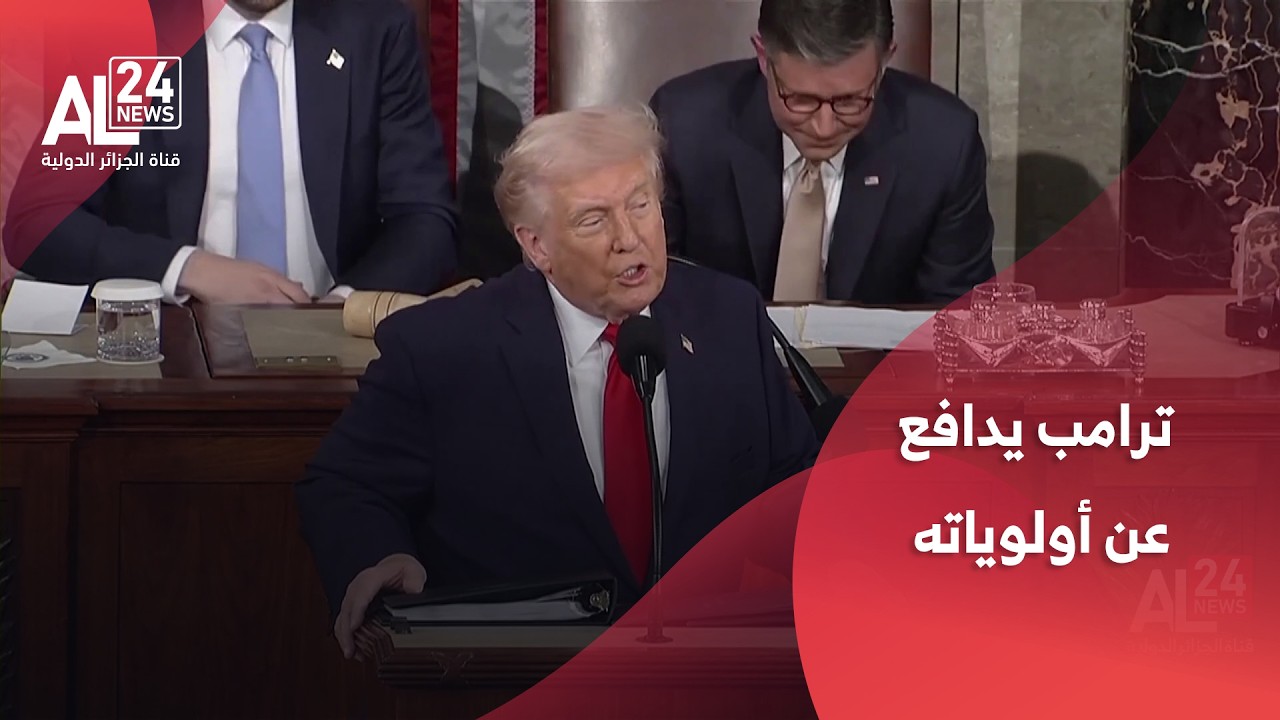 الولايات المتحدة | ترامب يدافع عن أولوياته..  والديمقراطيون يصعدون انتقاداتهم