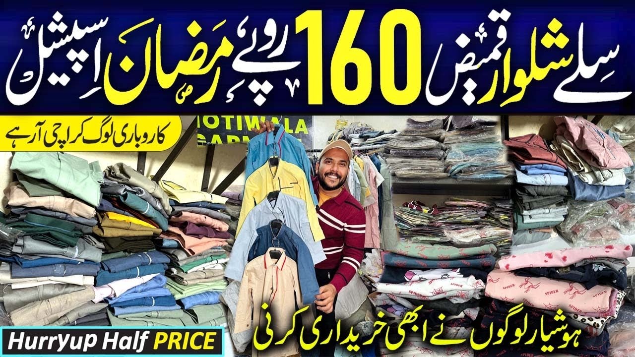 Tariq Road Wholesale Kids Clothing | Start Your Business in 5000-Rs | Motiwala Garments