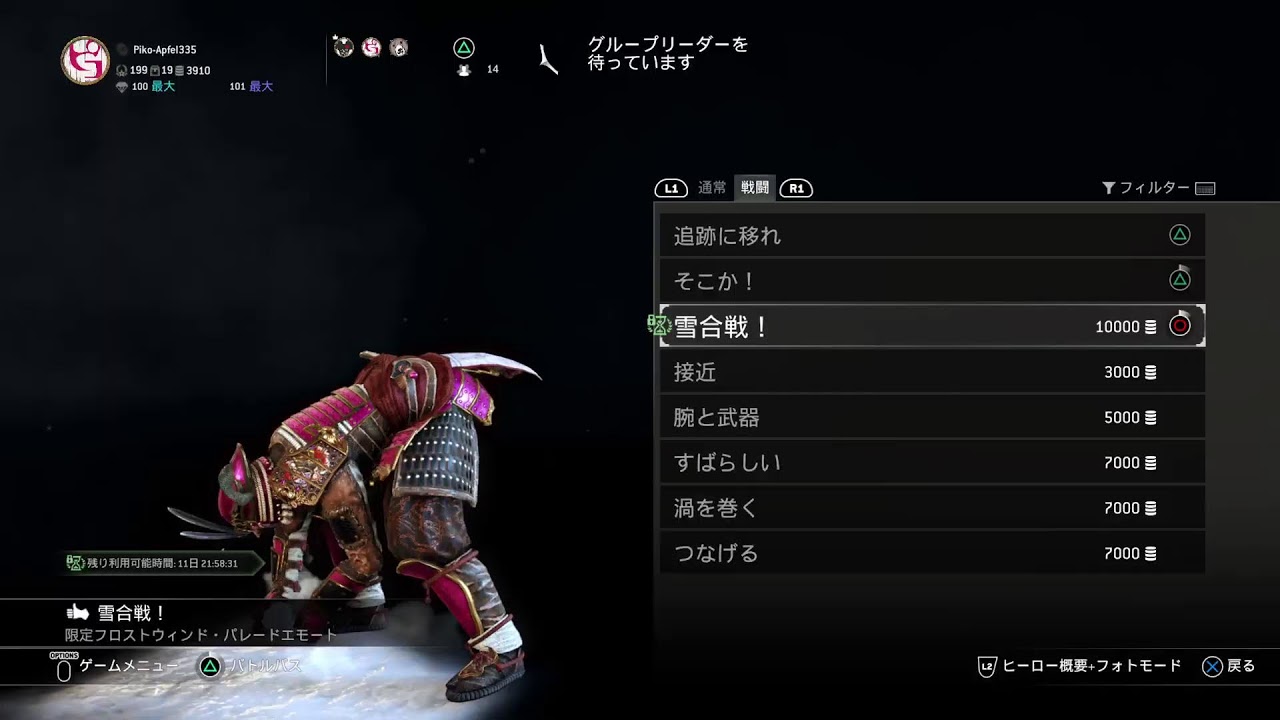 【FORHONOR 】週末のんびりフォーオナー　　踊ってなんぼdeマンボ