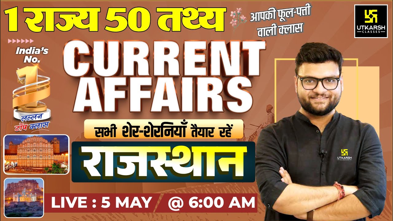 5 May 2025 Current Affairs (1759) 1 राज्य 50 तथ्य📑 Rajasthan | Kumar Gaurav Sir
