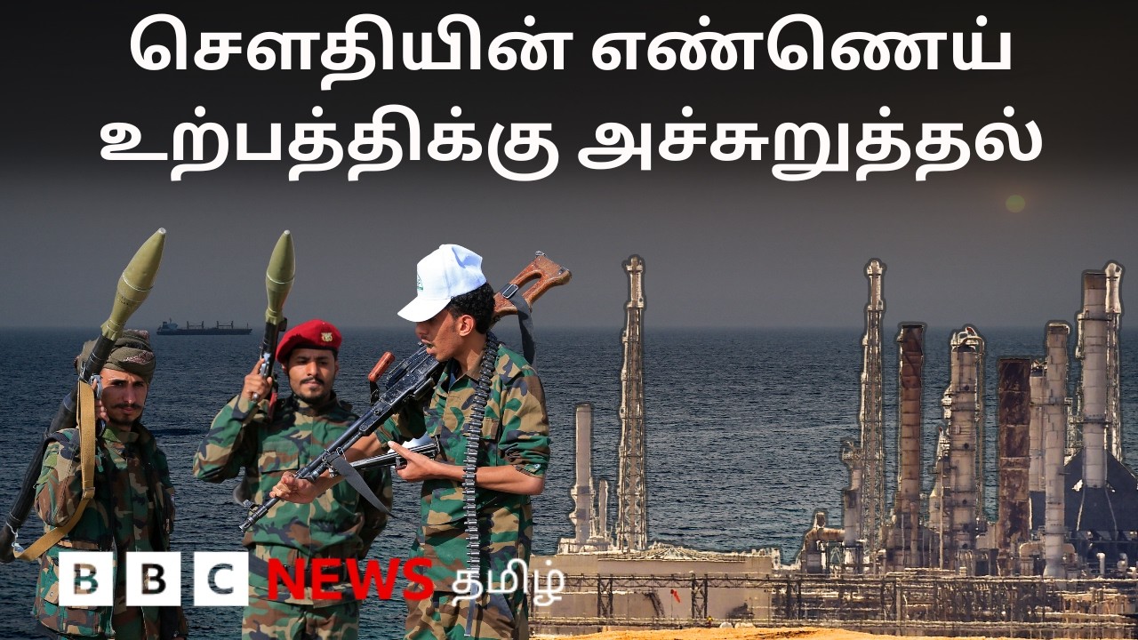 பிபிசி தமிழ் தொலைக்காட்சி செய்தியறிக்கை | BBC Tamil TV News 14/09/2026