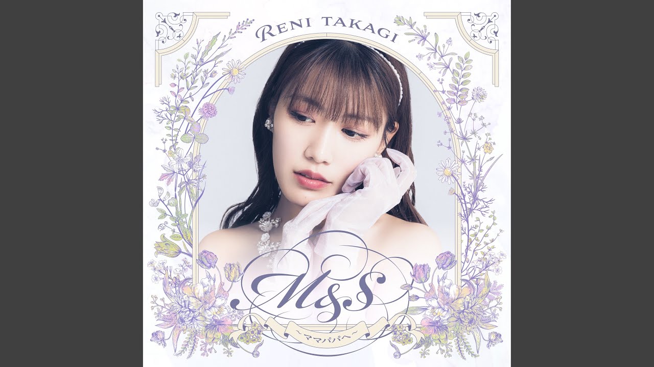 M & S～ママパパへ～