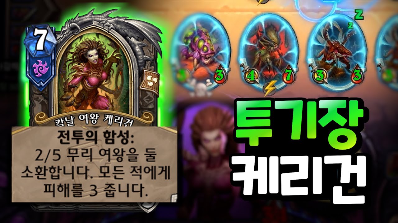 저그 카드만 14장 집었습니다