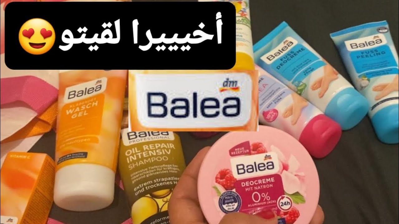 منتجات باليا الألمانية،أفضل و أرخص مزيل العرق و مبيض و بدون مواد مضرة Balea 🇩🇪