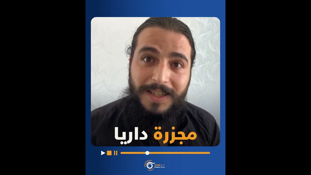مجزرة داريا.. شاهد يروي تفاصيل لم تُروَ من قبل