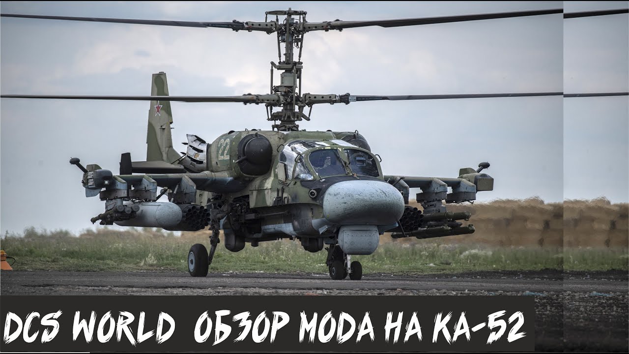 DCS World. Обзор мода на КА-52. Review of the KA-52 mod.