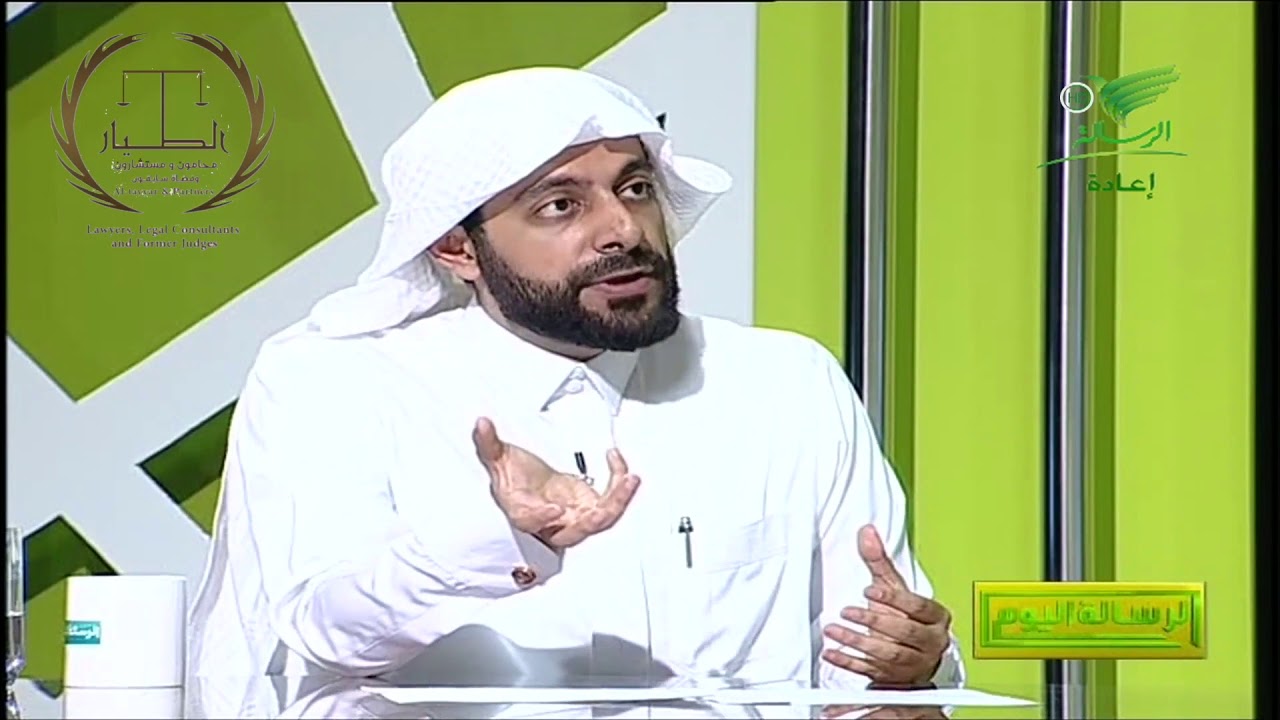 التصفية. المحامي سابقا د. تركي الطيار