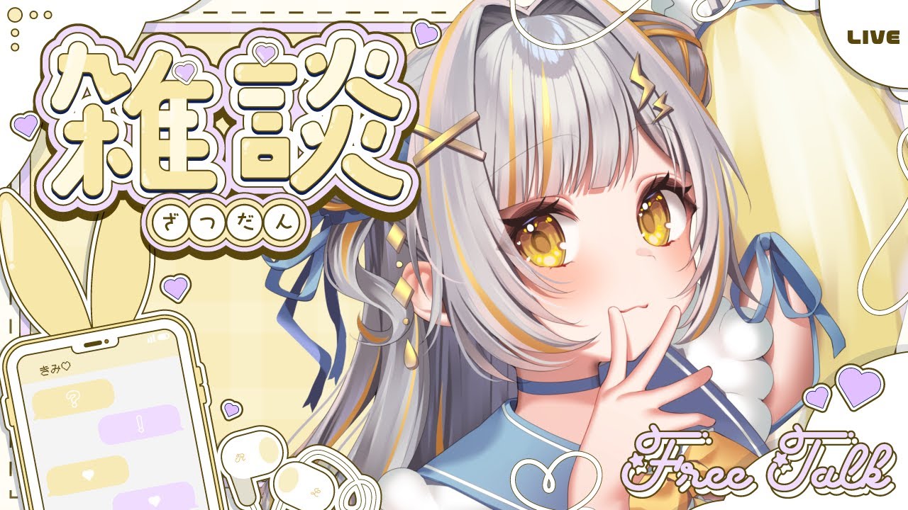 【振り返り雑談】初配信ありがとうございました！初見さんROM専大歓迎！#新人vtuber #個人勢vtuber #晴之千てる