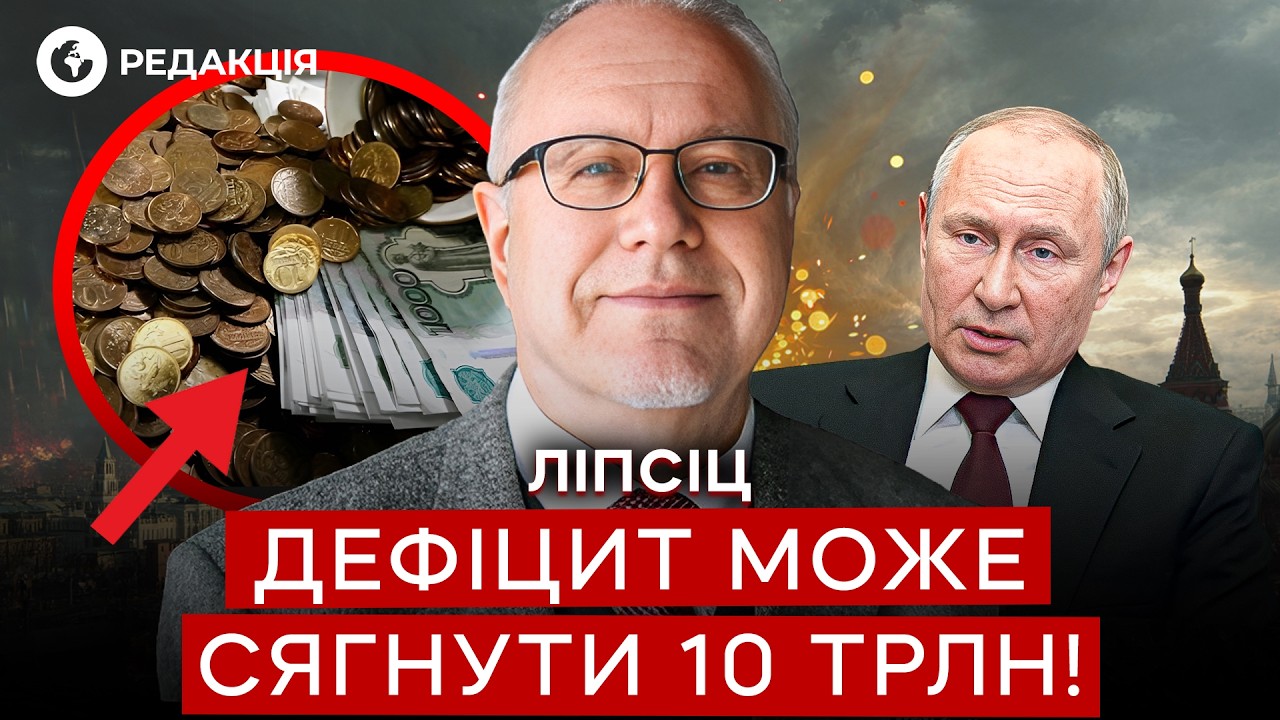 Топ-экономист Липсиц ‼️ Россияне МАССОВО БЕДНЕЮТ — цифры ПУГАЮТ!