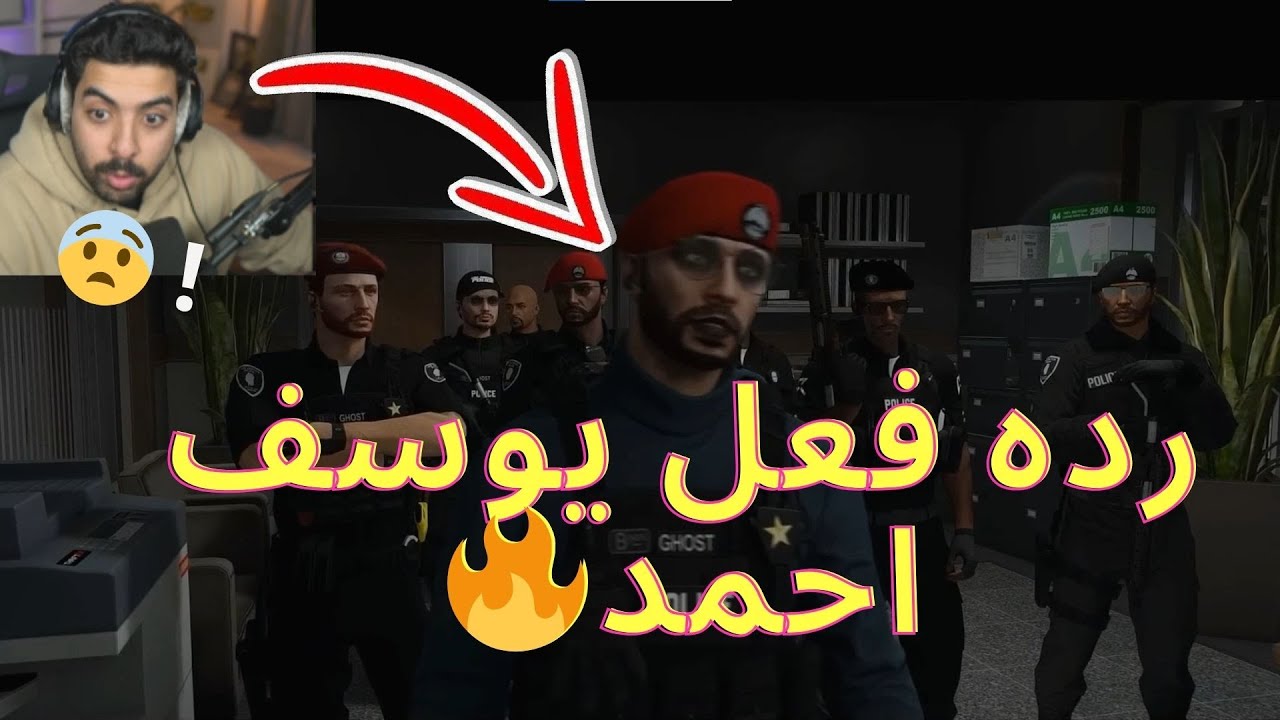 رده فعل يوسف احمد على تريلر سيزون ريسبكت الجديد 🤯🔥 !