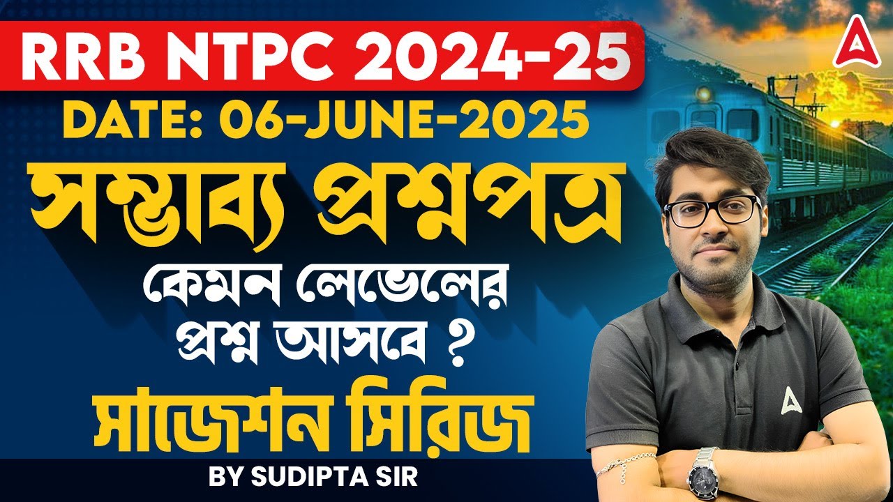 RRB NTPC Expected Questions 2025 | RRB NTPC Most Important Questions 2025 | Class For 6th June