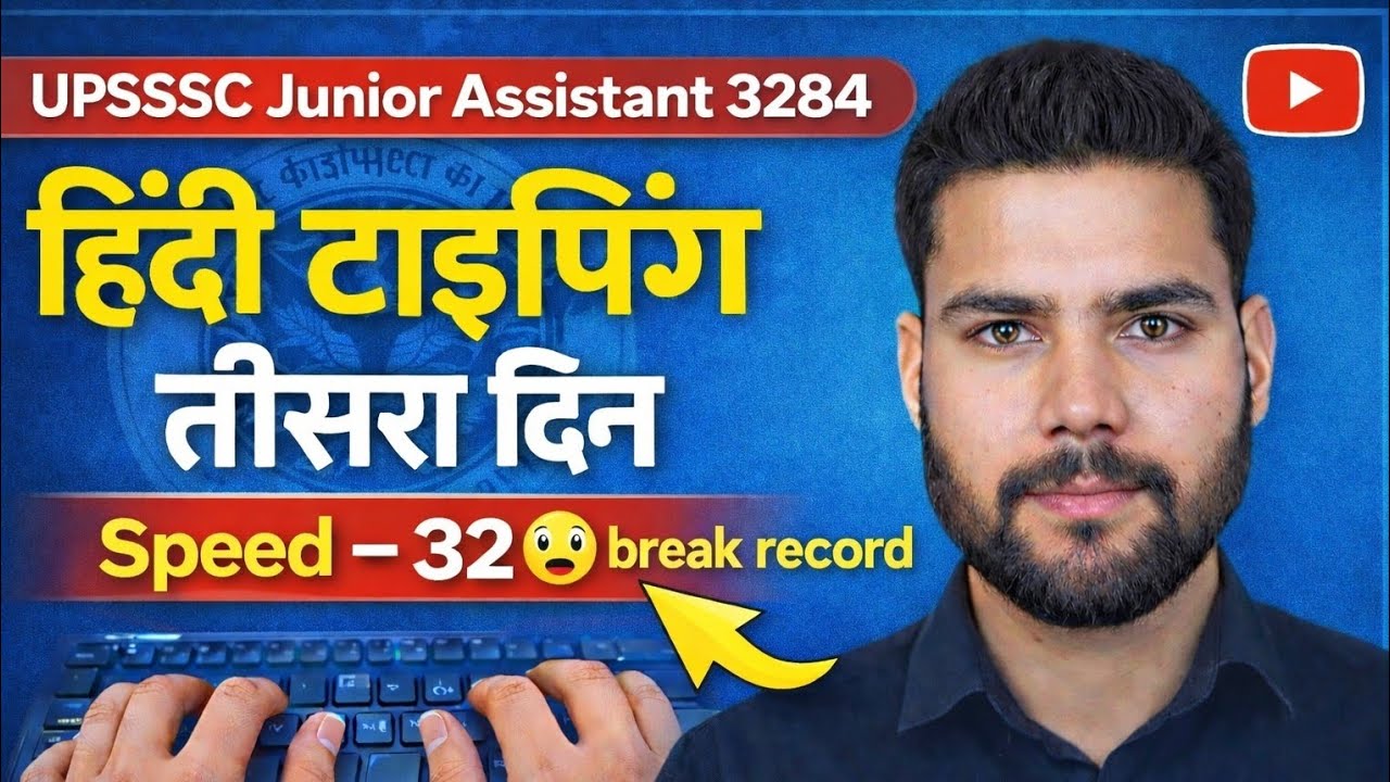 32Wpm😲 Upsssc Junior Assistant Hindi Typing 🎉Speed 32 practice set No.03 #hindityping #motivation