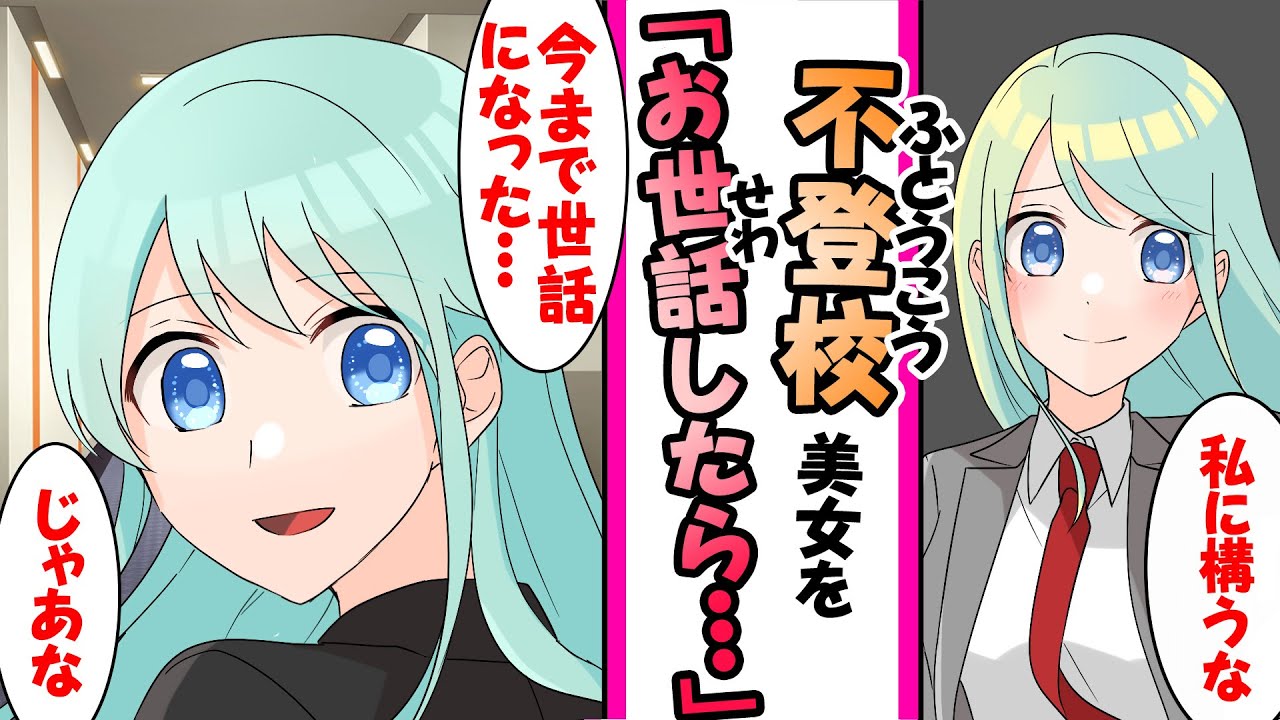 【漫画】無愛想で引きこもりのクール美女をお世話したら...美女「今まで世話になった..さよならだ.」