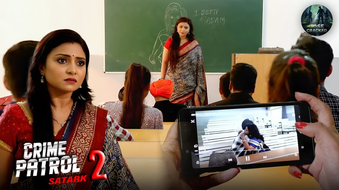 टीचर का वीडियो हुवा वायरल पुलिस की जांच शुरू | Best Of Crime | Episode 511