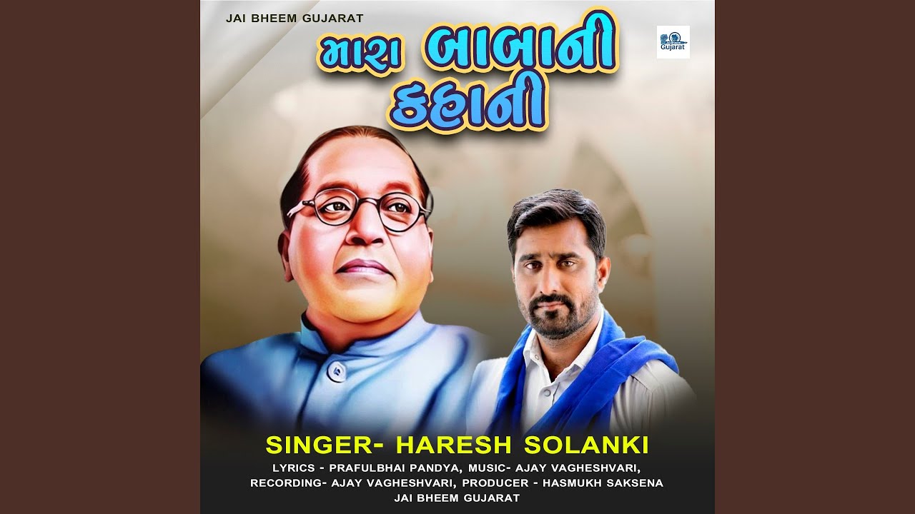 Mara Babani Kahani