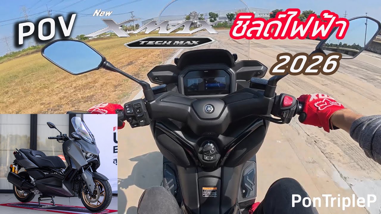 Вид от первого лица: Первый тест-драйв Xmax TechMax 2026 года в Таиланде на гоночной трассе Патху...