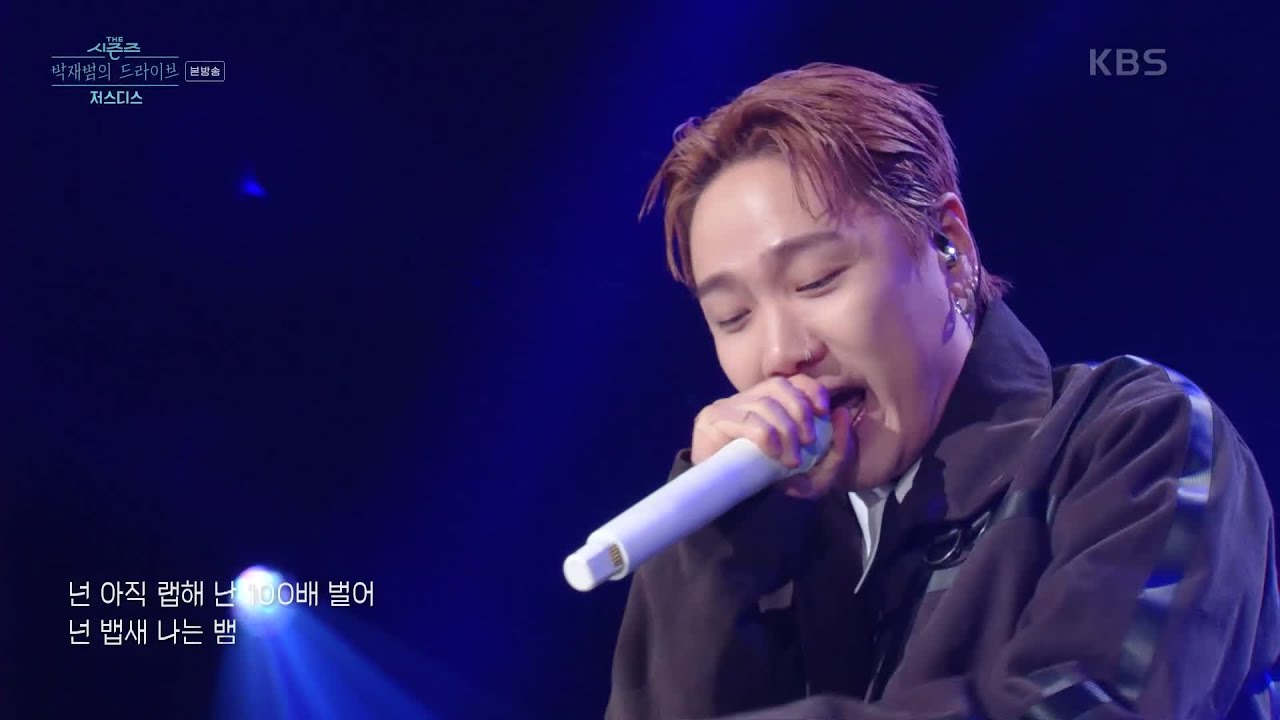 THIS Is My Life + 빡 + 뿌리 - 저스디스(JUSTHIS) [더 시즌즈-박재범의 드라이브] | KBS 230212 방송