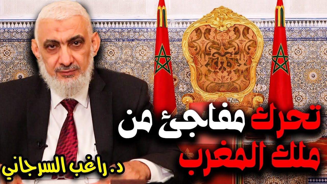 تحرك مفاجئ من ملك المغرب