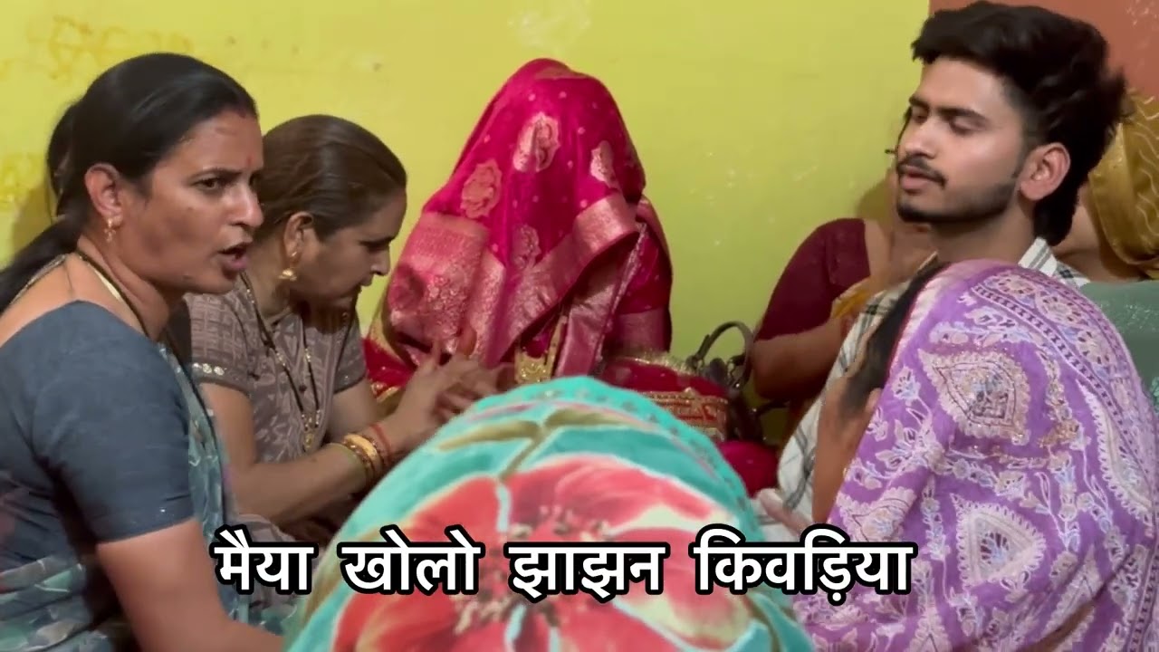 🌹#देहाती_माता_की_भेट 💕💝घमंड किया तो भाँझ कैसे हुई रानी 👸दुर्गे खोलो झाझन किवड़िया 🌹