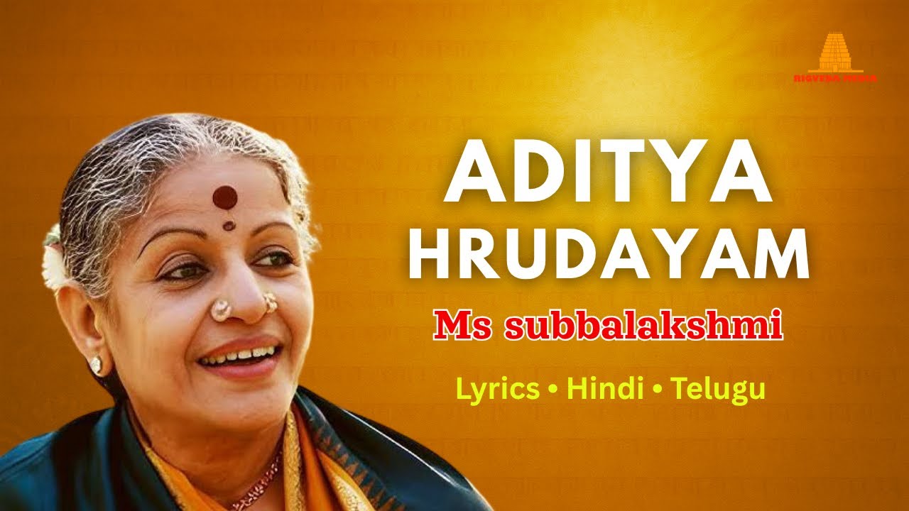 Aditya hrudayam stotram ms subbulakshmi | Lyrics | devotional songs