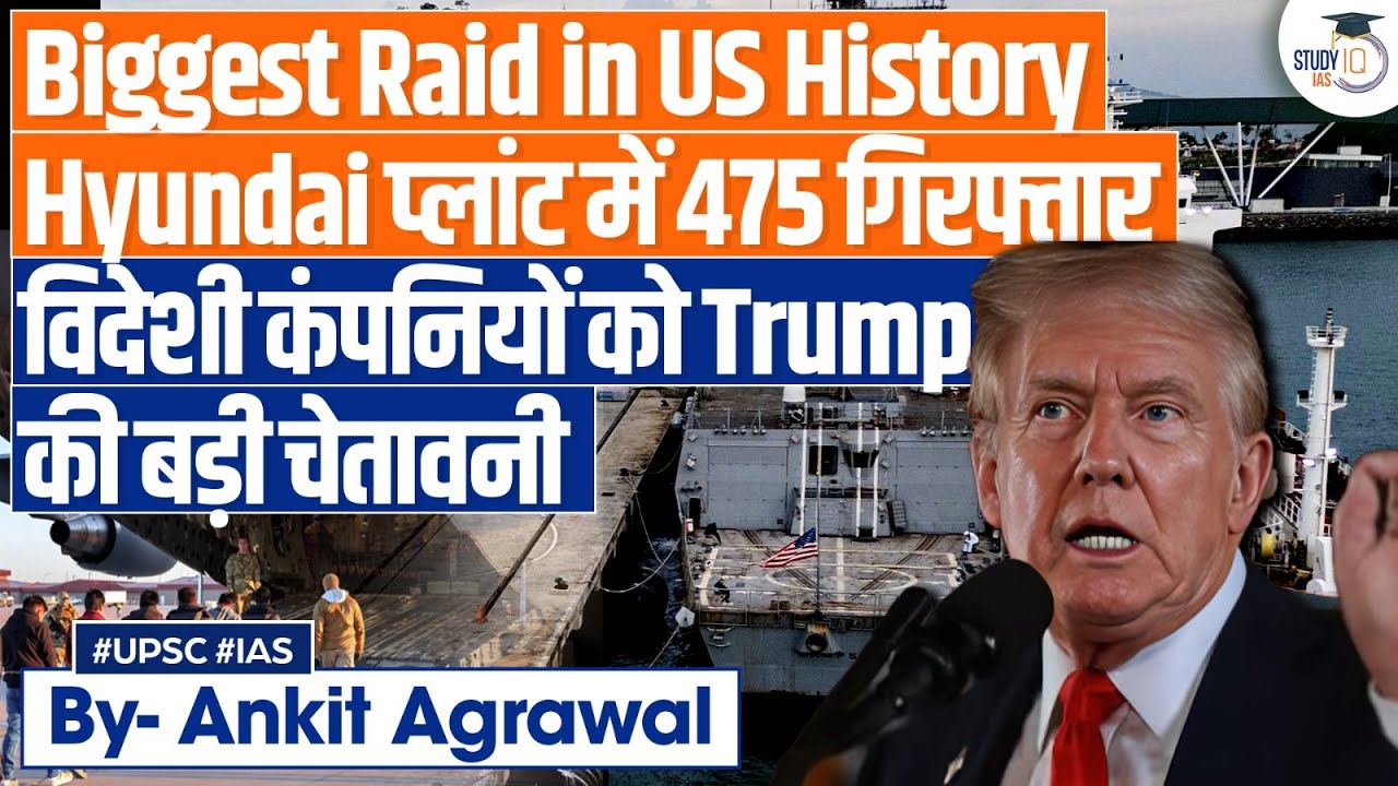 Trump's Big Warning To Foreign Companies After Hyundai Raid | Ankit Agrawal Study IQ