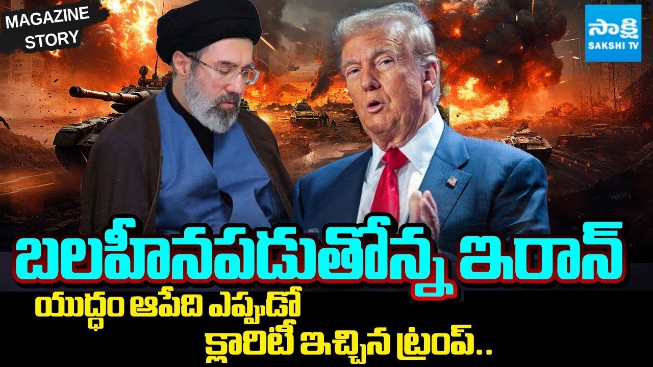 హెజ్‌బొల్లాను ఇజ్రాయెల్‌ లేపేస్తుందా! | Trump Clarity On to Stop War against Iran | Magazine Story