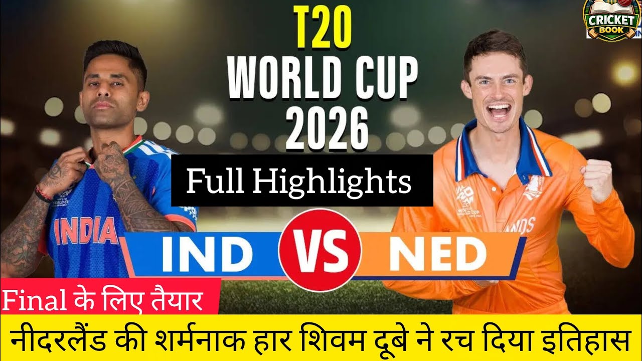 INDIA vs Netherlands Full Highlights 😱 | दुबे ने रचा इतिहास #INDvsNEDHighlights#CricketHighlights