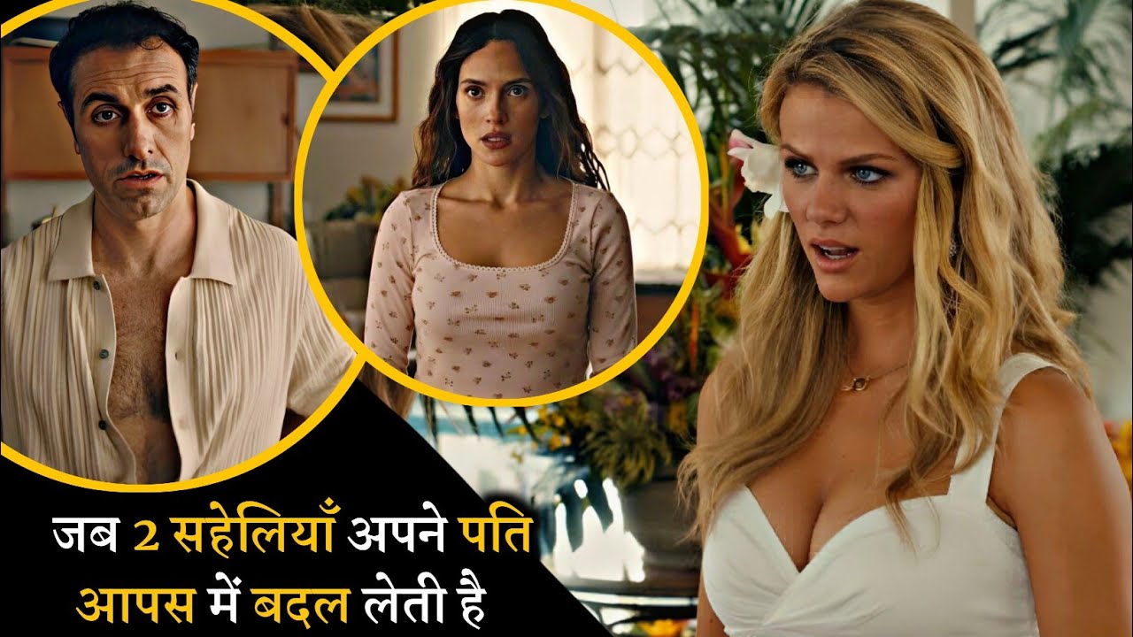 Jab 2 LADKIYA Apne HUSBAND Aapas Me Badal Leti Hai || Movies With Max Hindi