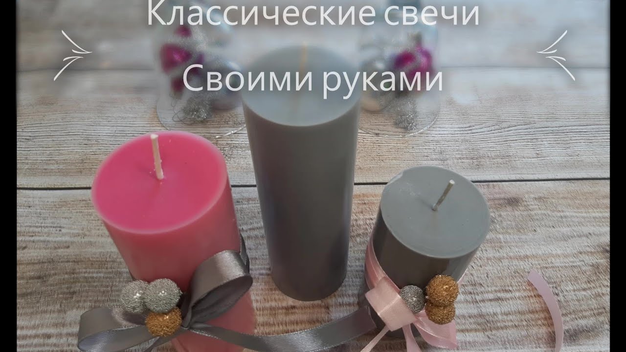 ТТ46 Классические свечи Своими руками