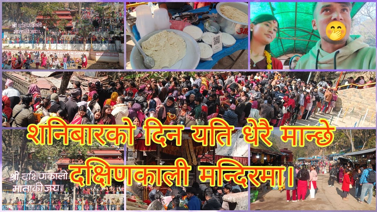 यति धेरै मान्छे कहाँबाट आएँ। 😱😱😱😱😱 शनिबारको दिन दक्षिणकाली मन्दिर मा यति धेरै मान्छे 🌄🙏🙏🙏🩵💕🤭😱❤️‍🩹🩵