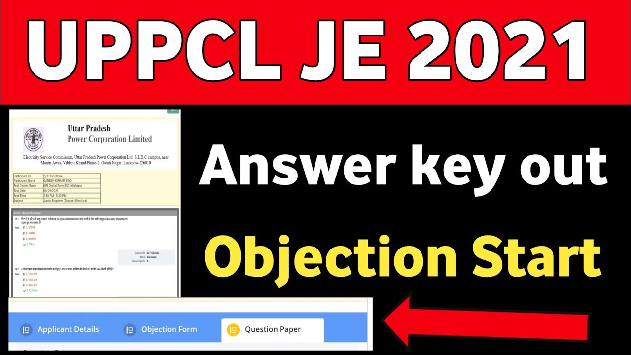 uppcl je answer key 2021 download | uppcl je answer key kaise download karen | electrical friend