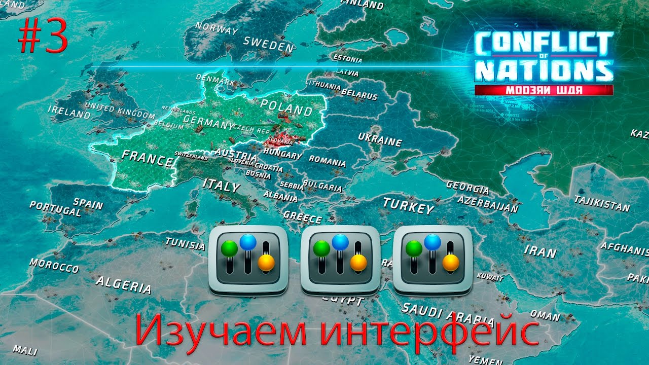 Conflict of Nations - Гайд по интерфейсу