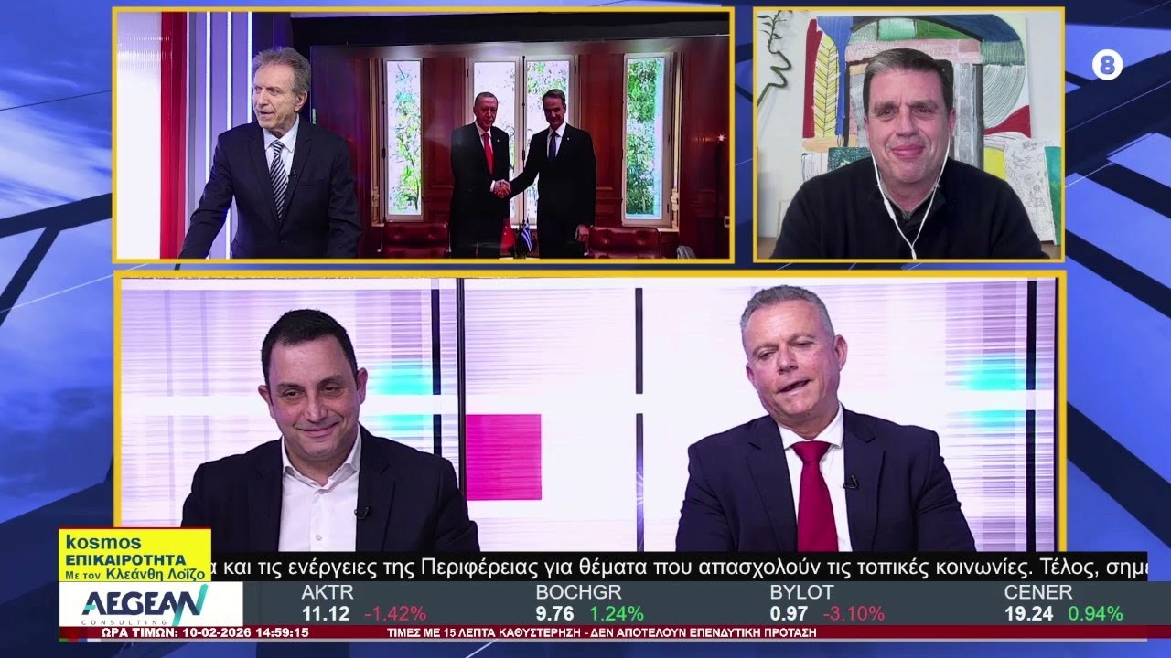 Ο Δημήτρης Καιρίδης στην εκπομπή «Επικαιρότητα» στο Tvkosmos | 10.02.2026