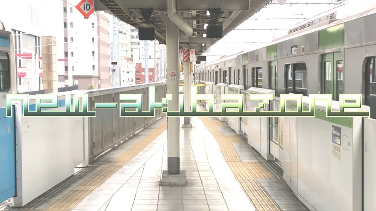 NEW-AKIBA ZONE(音声たかなし旧版)