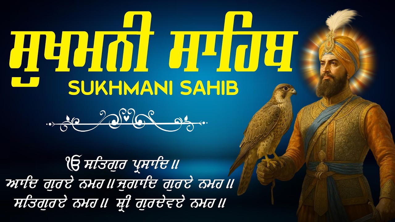 Sukhmani Sahib Full Path 14 March 2026 | Sukhmani Sahib Fast Path | Nitnem Path