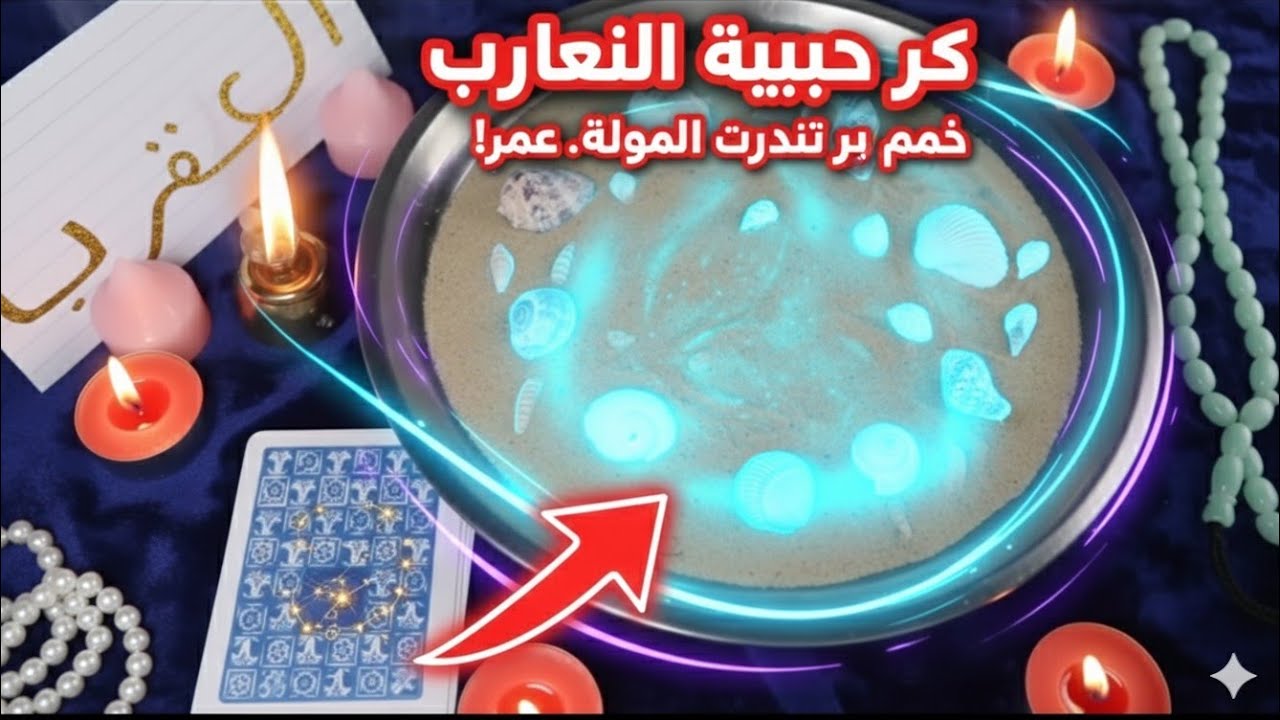 برج العقرب🐦‍🔥​