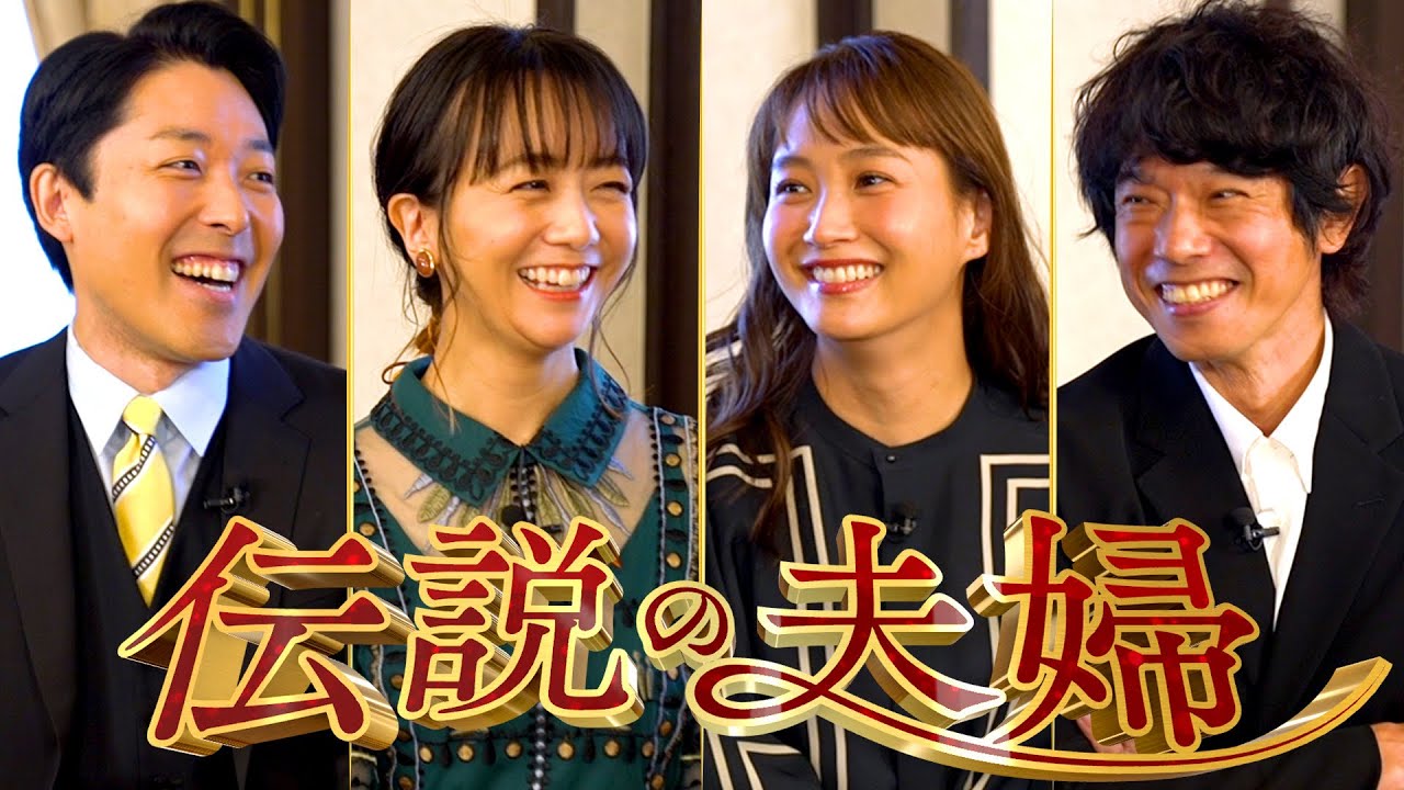 【庄司ミキティ夫妻②】人気芸人とトップアイドルの禁断の恋から結婚までの軌跡【伝説の夫婦】