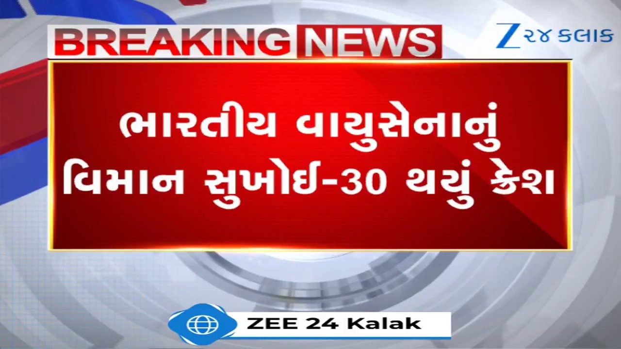 IAF confirms loss of two pilots in Sukhoi Su-30MKI Fighter aircraft crash, expresses condolences