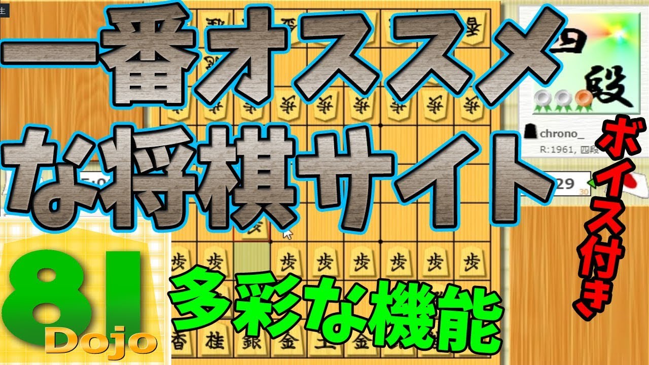 【無料＆機能充実】絶対オススメです！！！！【角換わり戦】