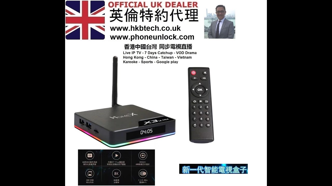 最新 HomeX3 第三代 HomeX 電視盒開箱 + 安裝介紹視頻 - (廣東話) Intro & Install Core apps  in Cantonese - hkbtech.com