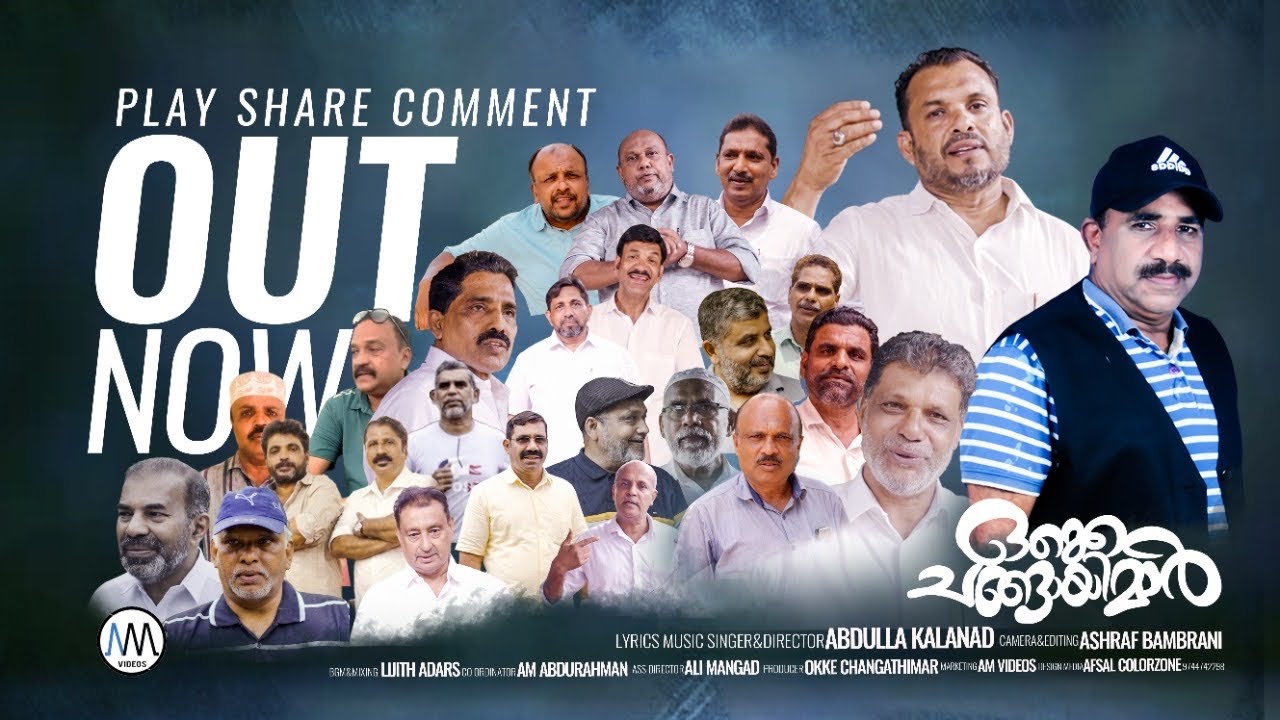 Okke Chhangaimar | Malayalam Album Full HD | Abdulla Kalanad | Ashraf Bambrani | AM Videos