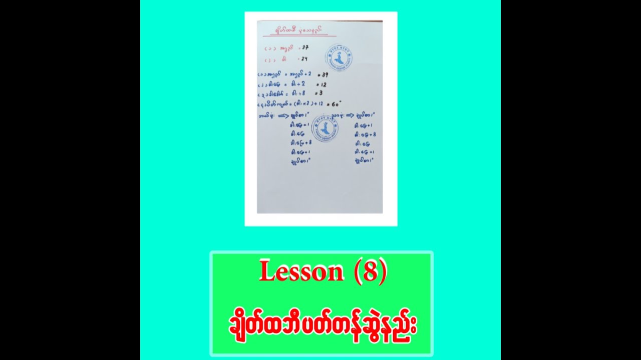 ချိတ်ထဘီ ပတ်တန်ဆွဲနည်း