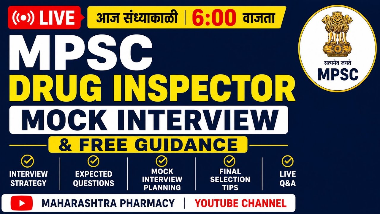 MPSC DRUG INSPECTOR INTERVIEW GUIDANCE FREE