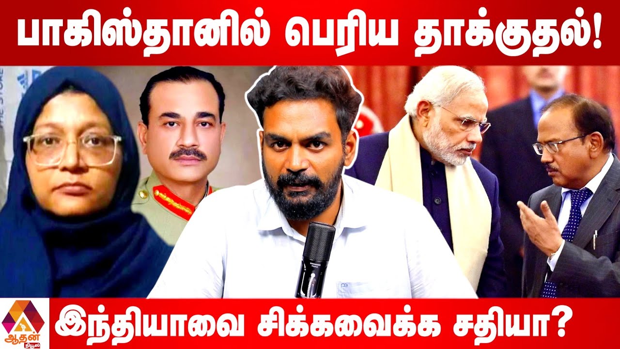 பாகிஸ்தானில் போர் பதற்றம் - லாகூரில் உச்சக்கட்ட உஷார் | Current Affairs | Aadhan News