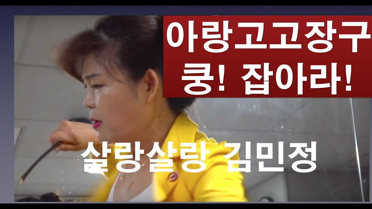 아랑고고장구상봉분원,살랑살랑 김민정흥마당,깔끔함으로 답하다,
