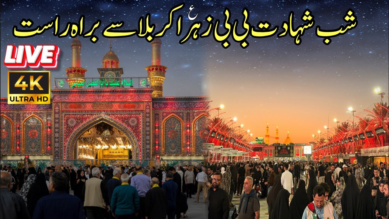 Shab e shahadat bibi Zahra sa live from karbala | Live pursa from karbala | Live 3 jamadi us sani