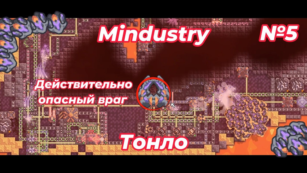 Тонло №5. Mindustry. Карта от подписчика