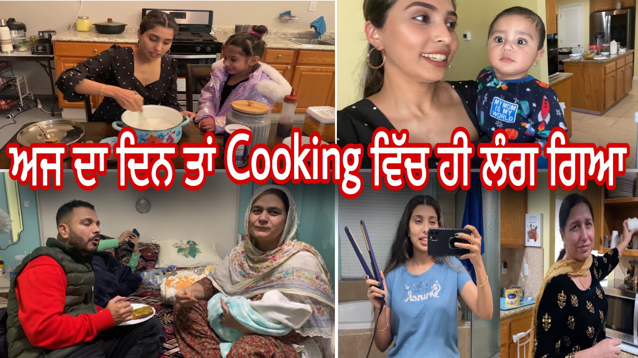 ਰਿਸ਼ਤੇਦਾਰਾਂ ਲਈ Harman ਨੇ ਬਣਾਈ Special Dish- ਸਾਰੇ MasterChef ਸਾਡੇ ਘਰ ਹੀ ਇਕੱਠੇ ਹੋਗੇ- Harman Beauty
