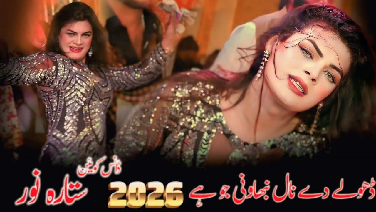 Changi Karen Ya Mandi Karen  Sitara Noor Saraiki Punjabi Song Ultra HD 4K Video 2026