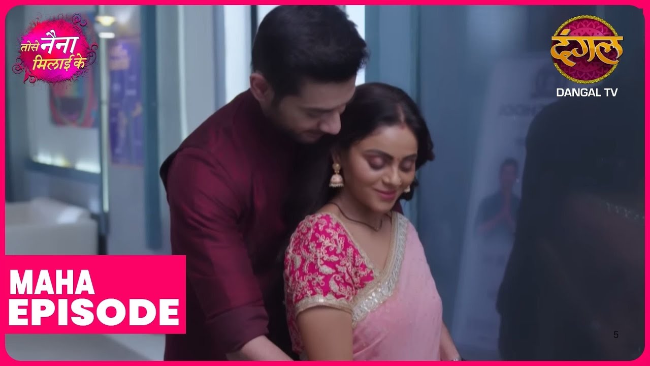 Tose Naina Milaike | Maha Episode | Kuhu aur Rajeev ki kahani | Dangal TV